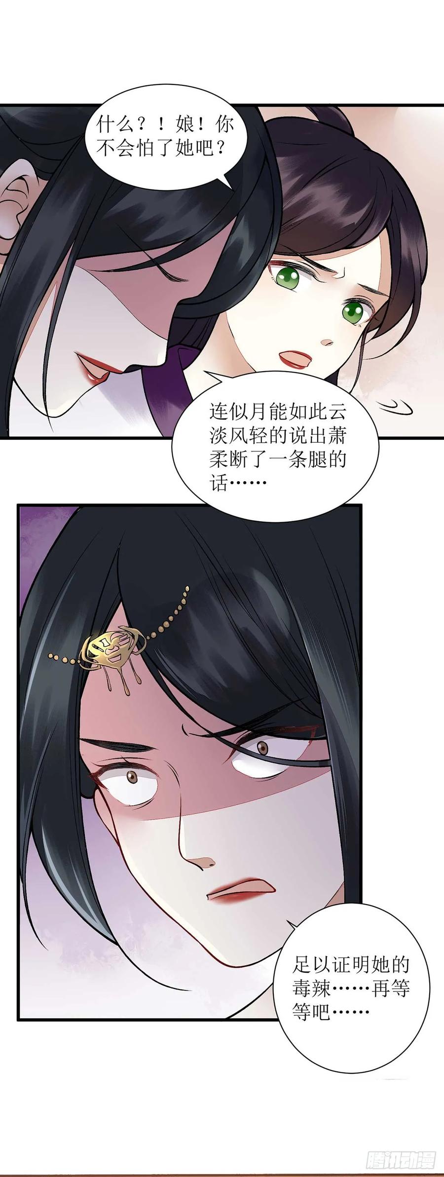 一品嫡女101话 连诀失踪