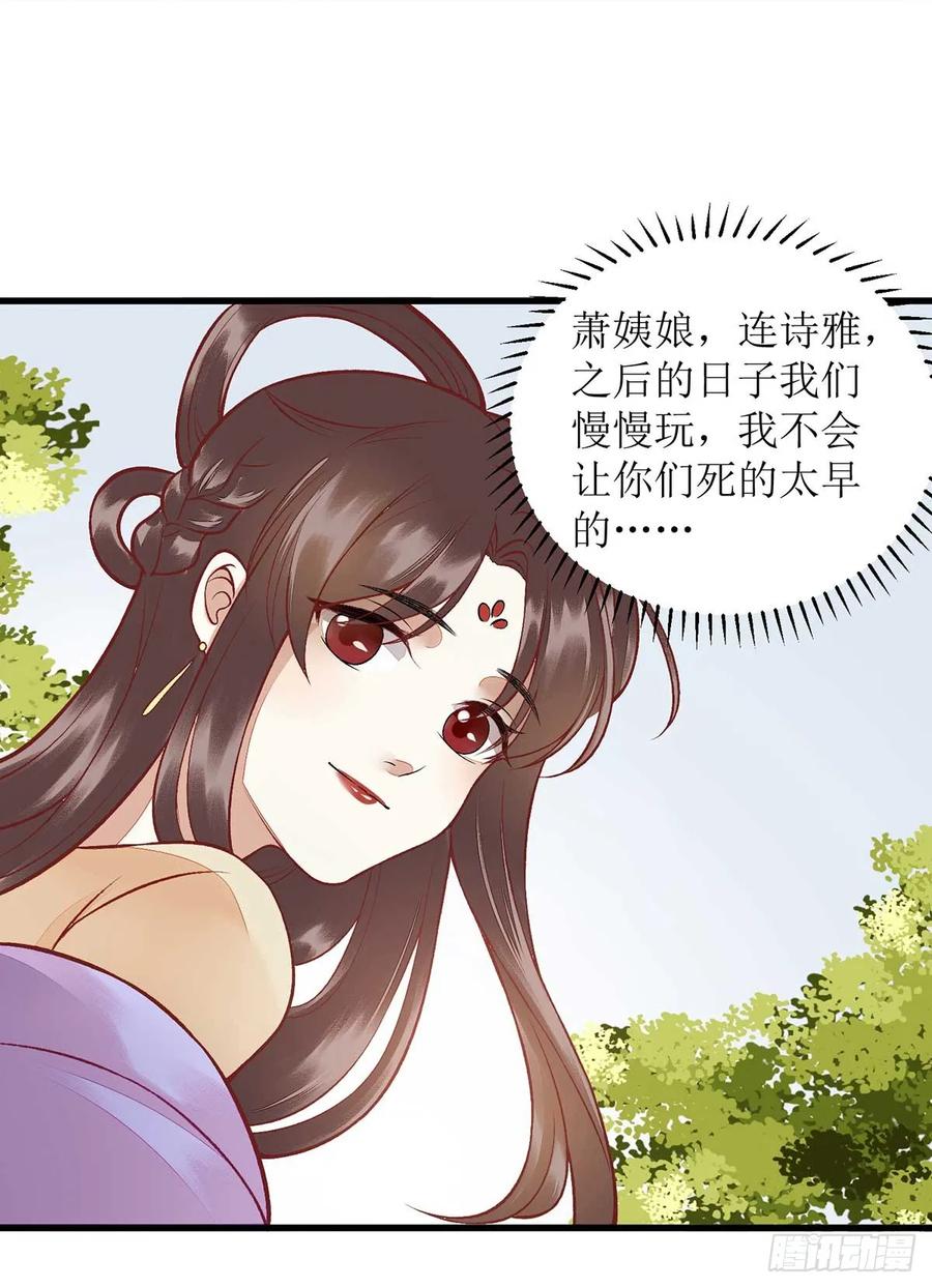 一品嫡女101话 连诀失踪