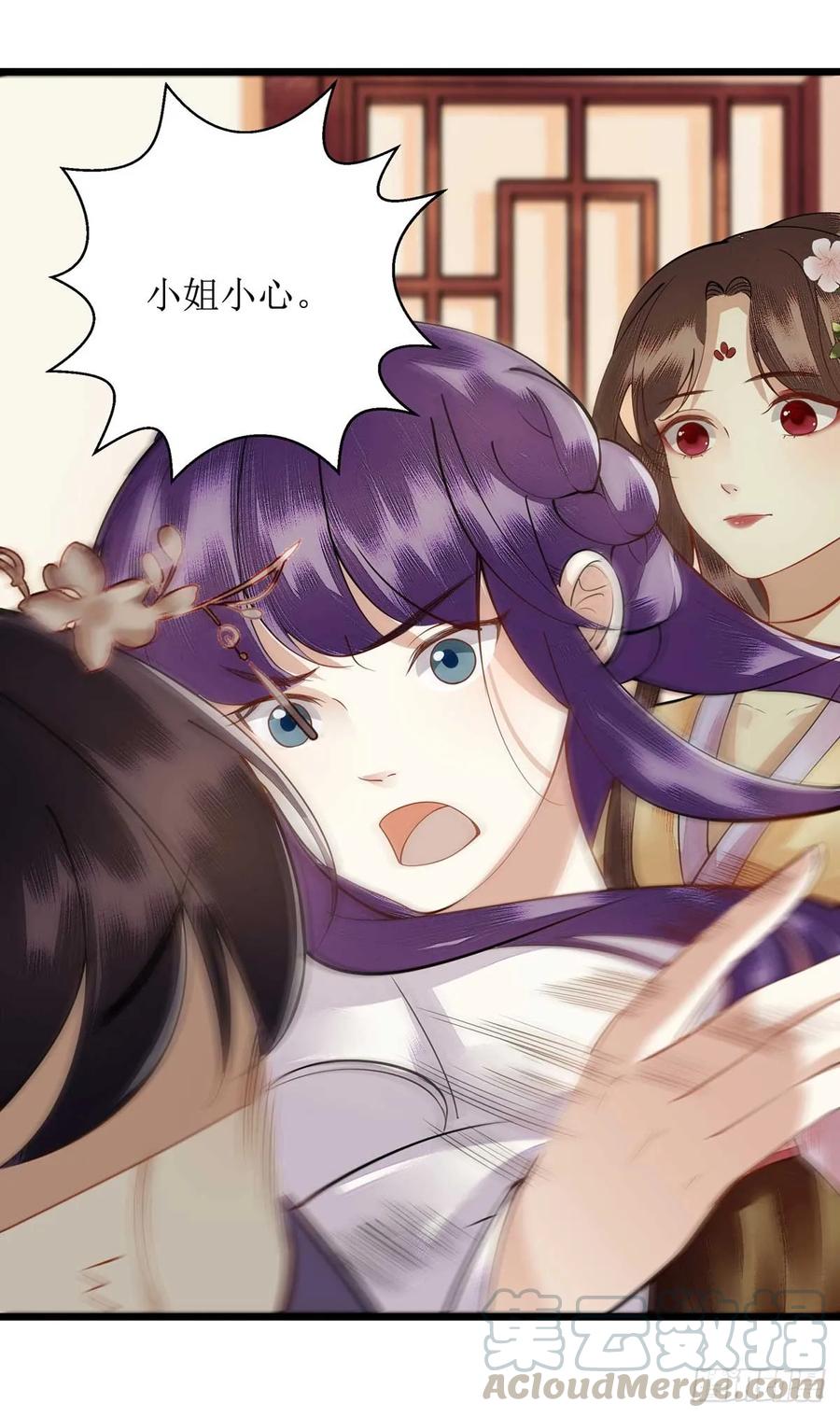 一品嫡女101话 连诀失踪