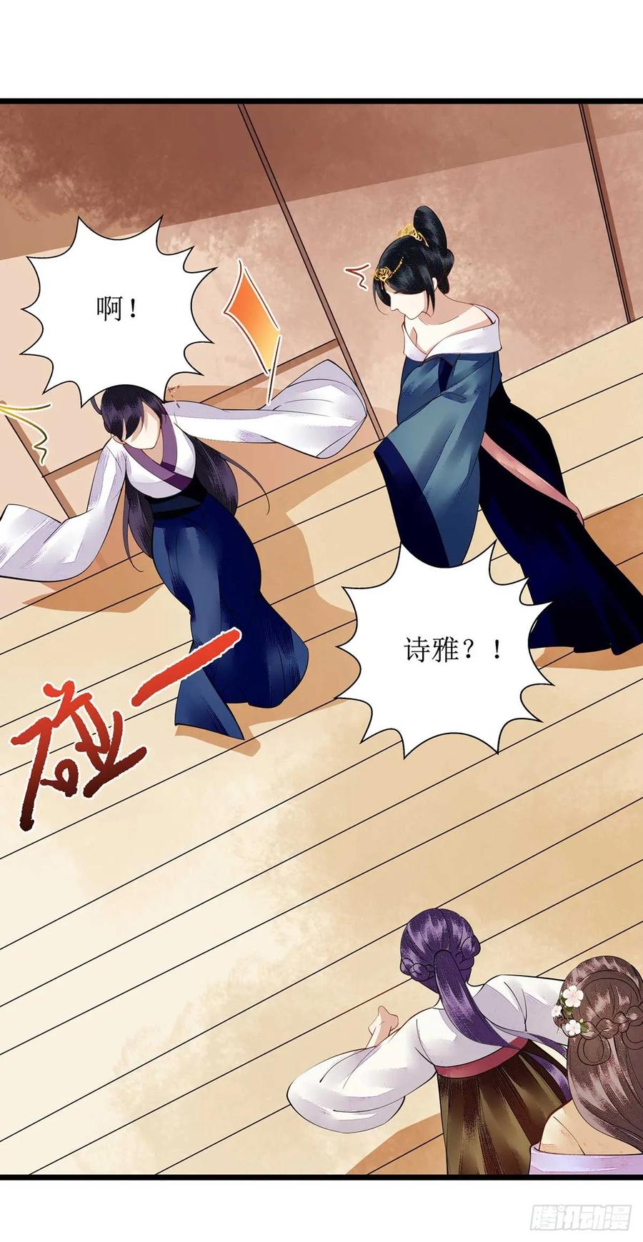 一品嫡女101话 连诀失踪