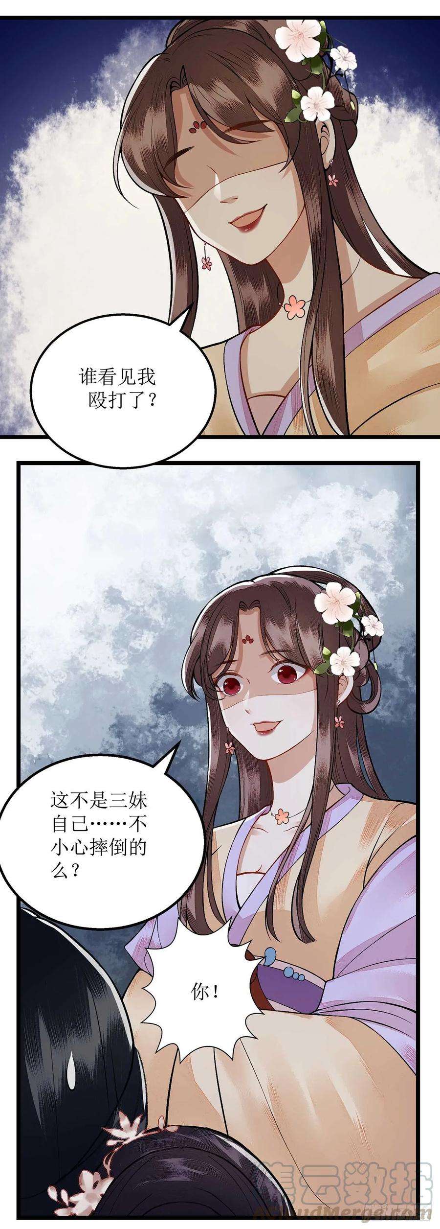 一品嫡女101话 连诀失踪