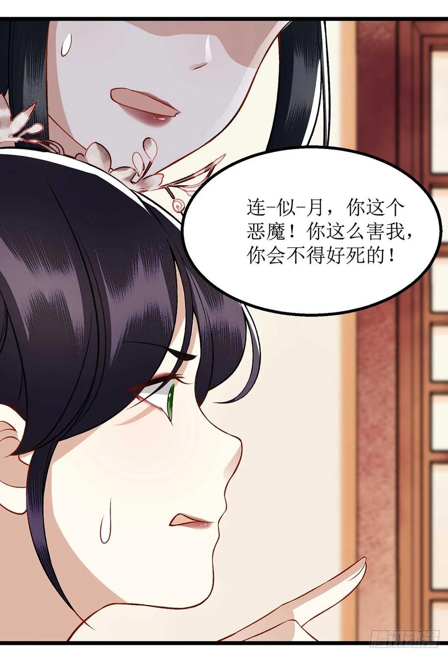 一品嫡女101话 连诀失踪