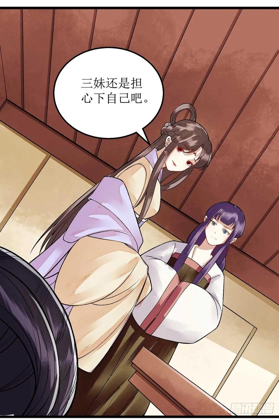 一品嫡女101话 连诀失踪