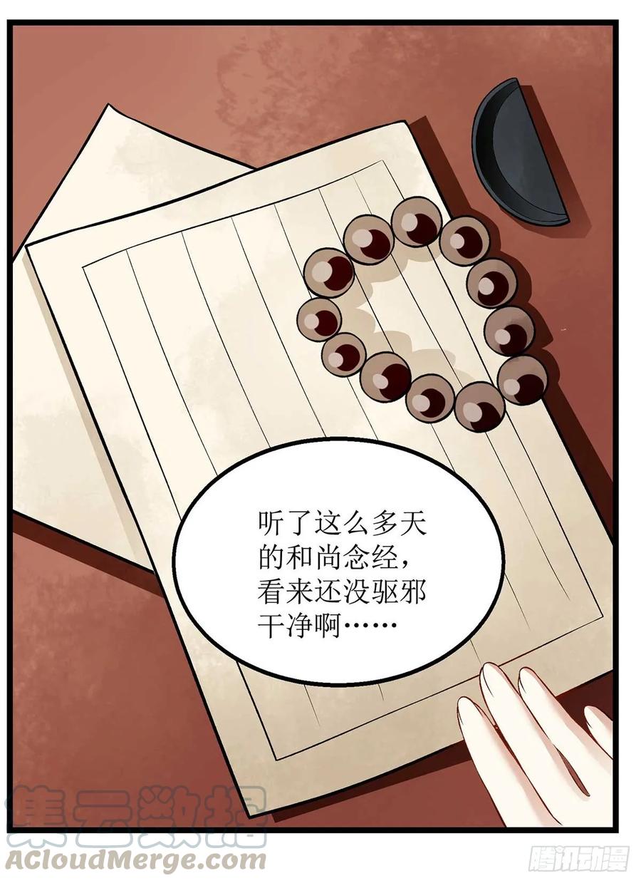 一品嫡女101话 连诀失踪