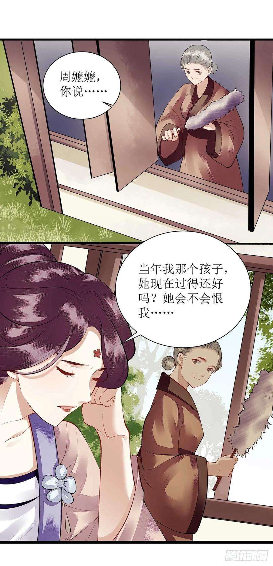 一品嫡女102话 寻找线索