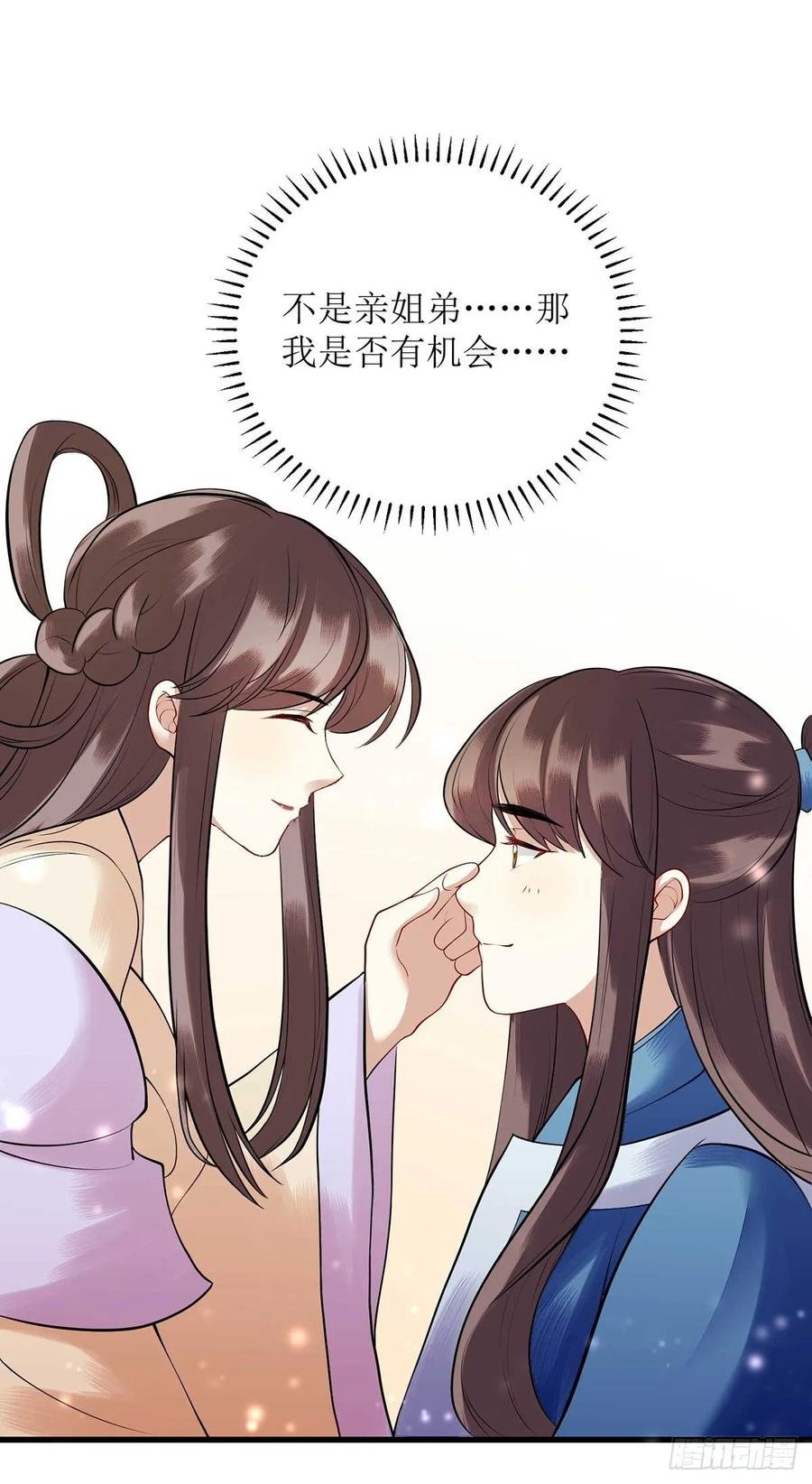 一品嫡女102话 寻找线索