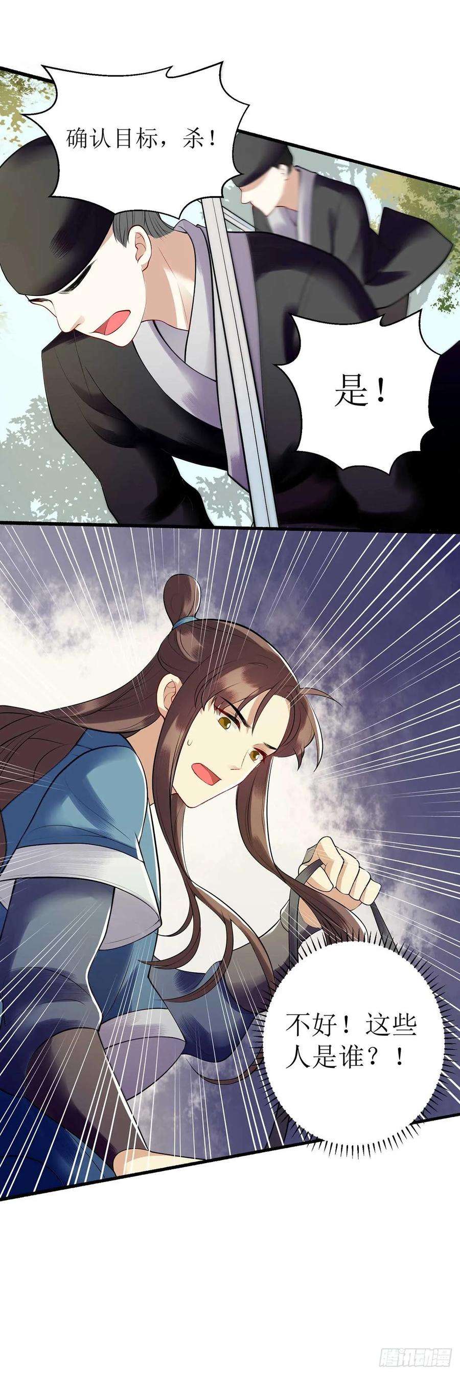 一品嫡女102话 寻找线索