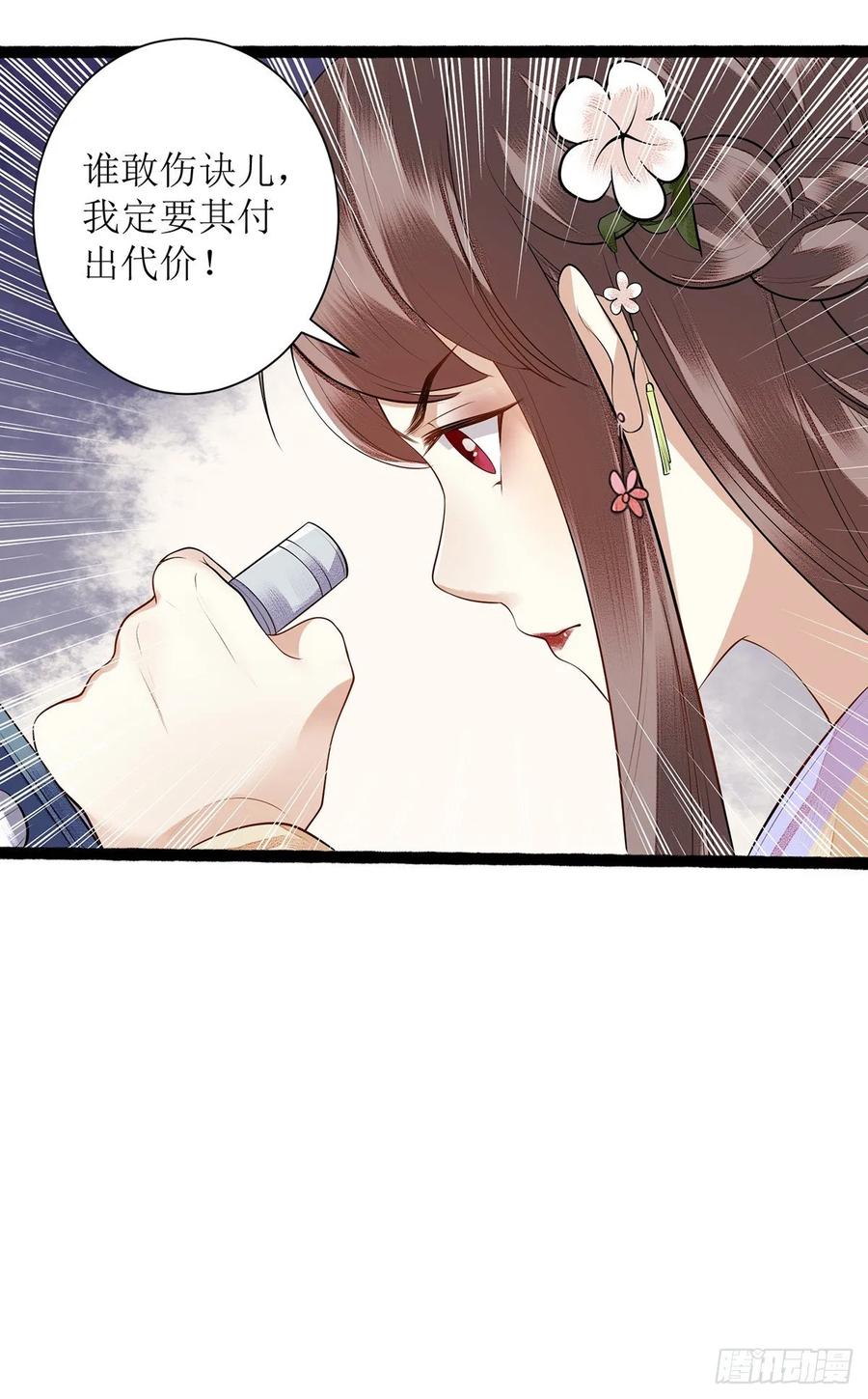 一品嫡女102话 寻找线索
