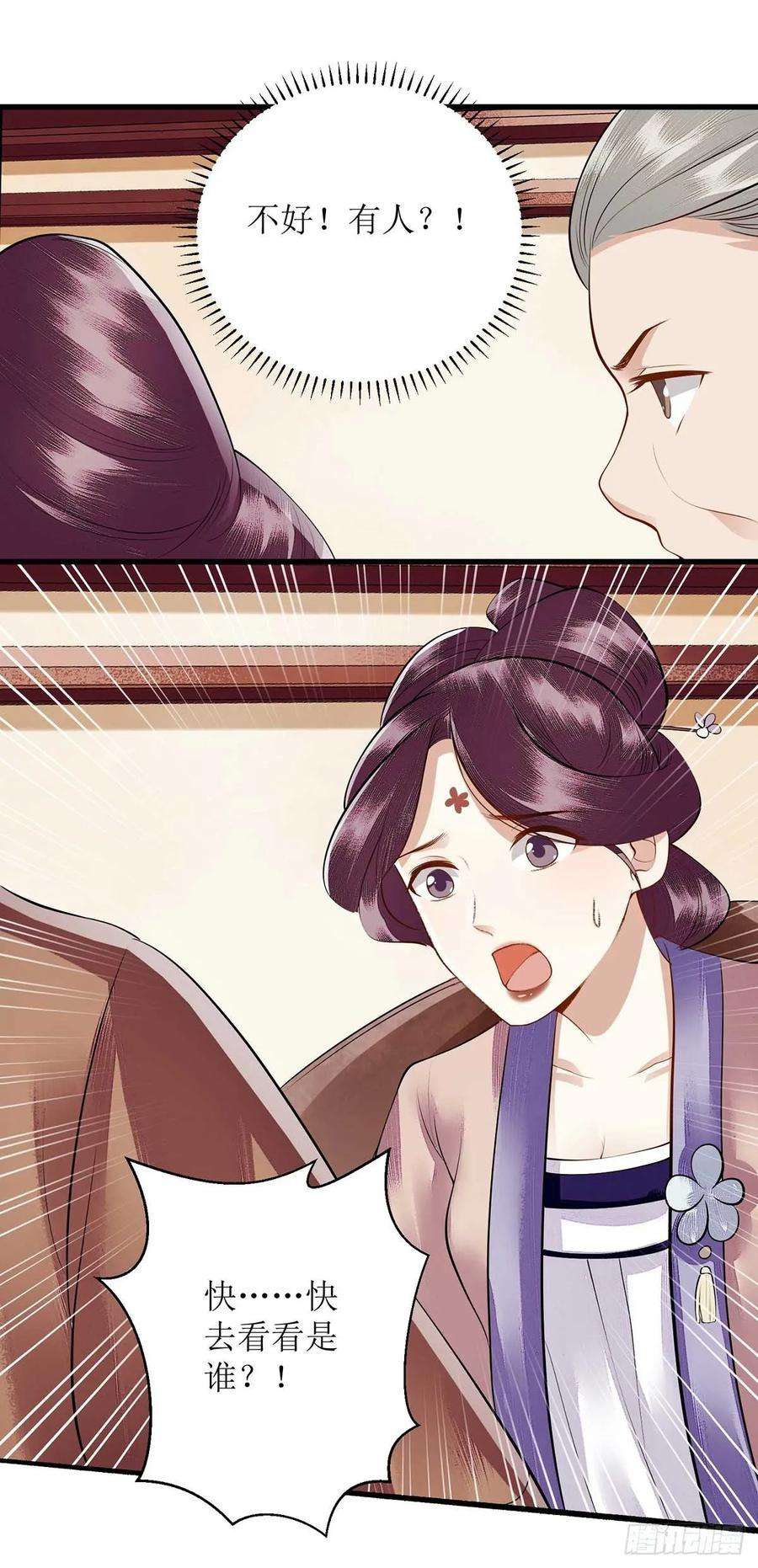 一品嫡女102话 寻找线索