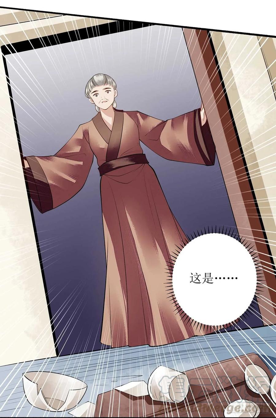 一品嫡女102话 寻找线索