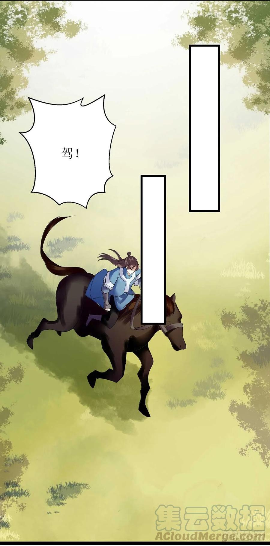 一品嫡女102话 寻找线索