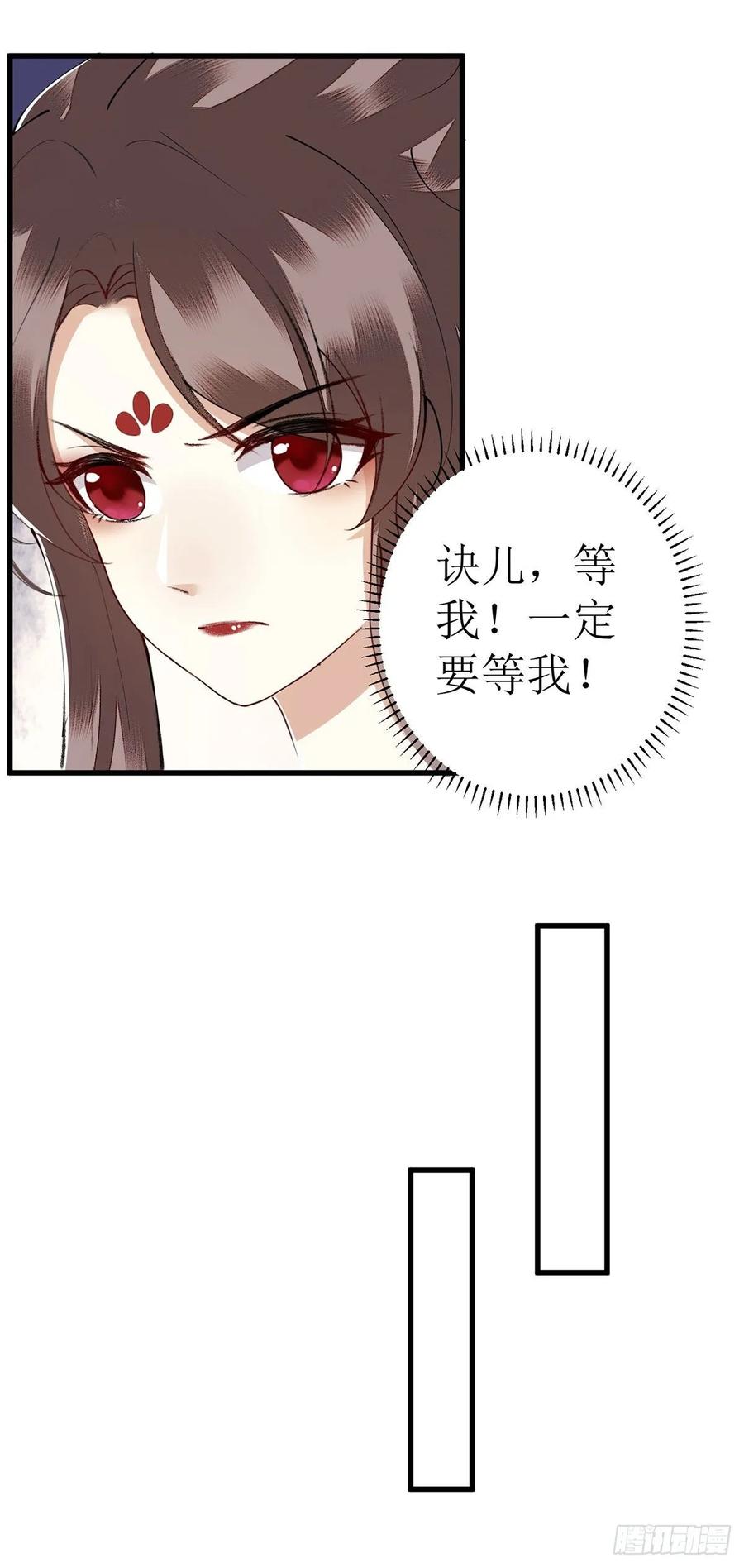 一品嫡女103话 连诀中毒