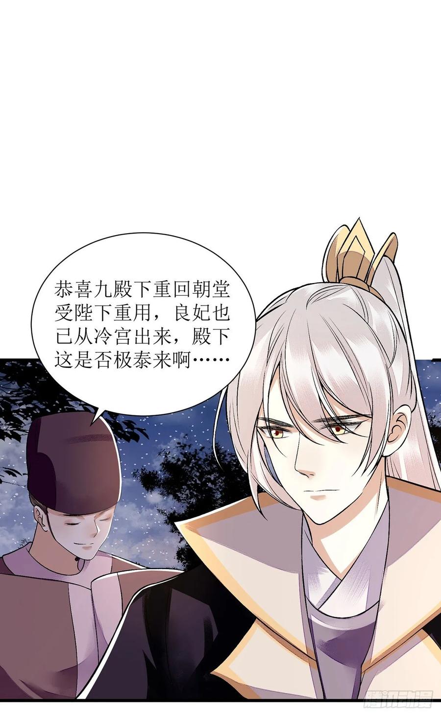 一品嫡女103话 连诀中毒
