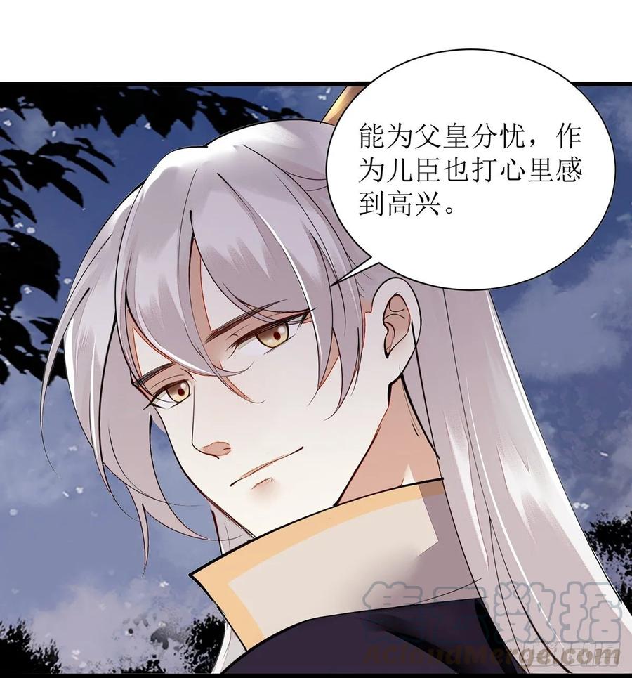 一品嫡女103话 连诀中毒