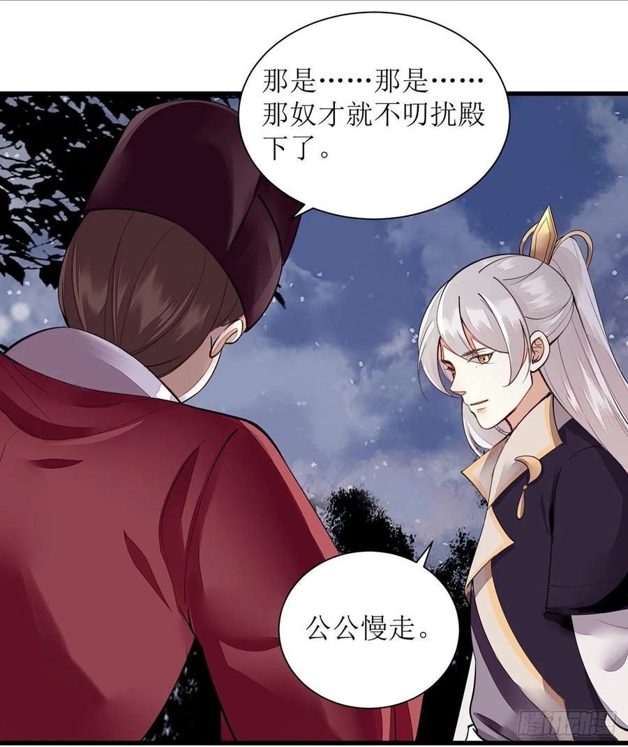 一品嫡女103话 连诀中毒