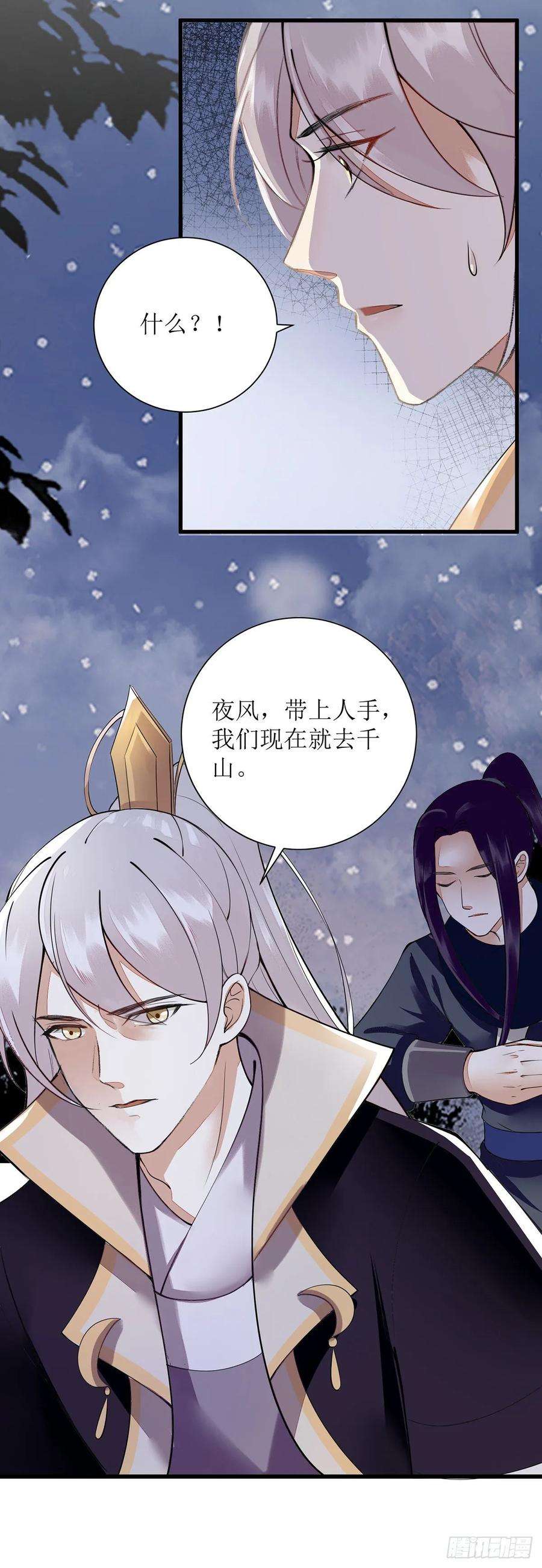 一品嫡女103话 连诀中毒
