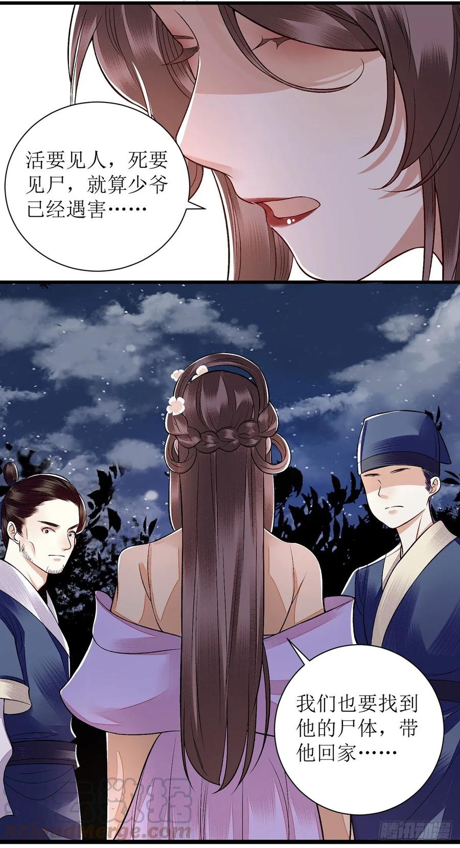 一品嫡女103话 连诀中毒