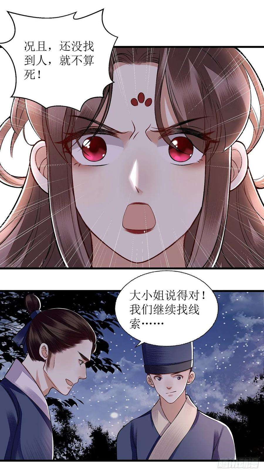 一品嫡女103话 连诀中毒