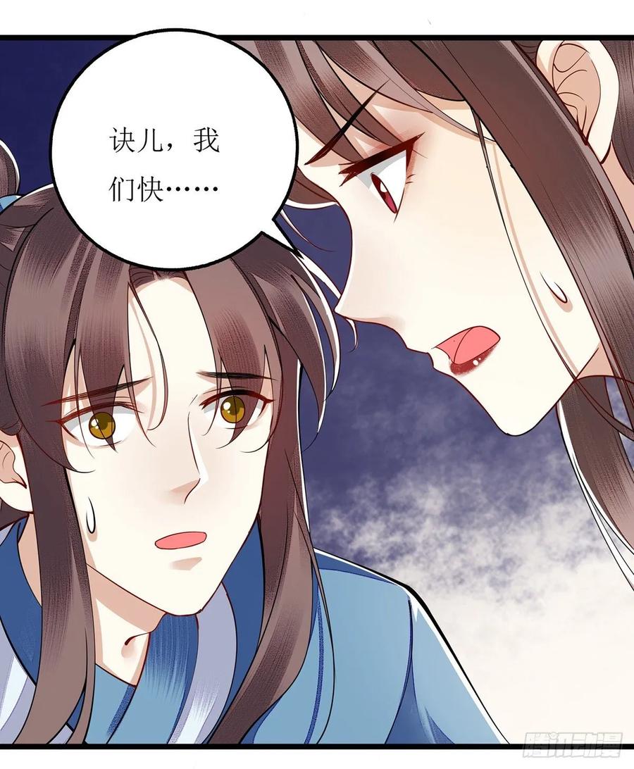 一品嫡女104话 调虎离山