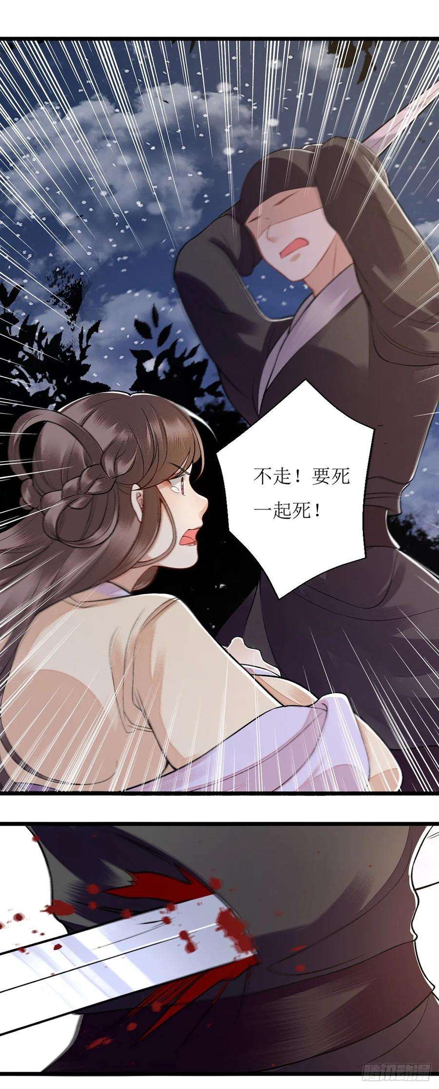 一品嫡女104话 调虎离山