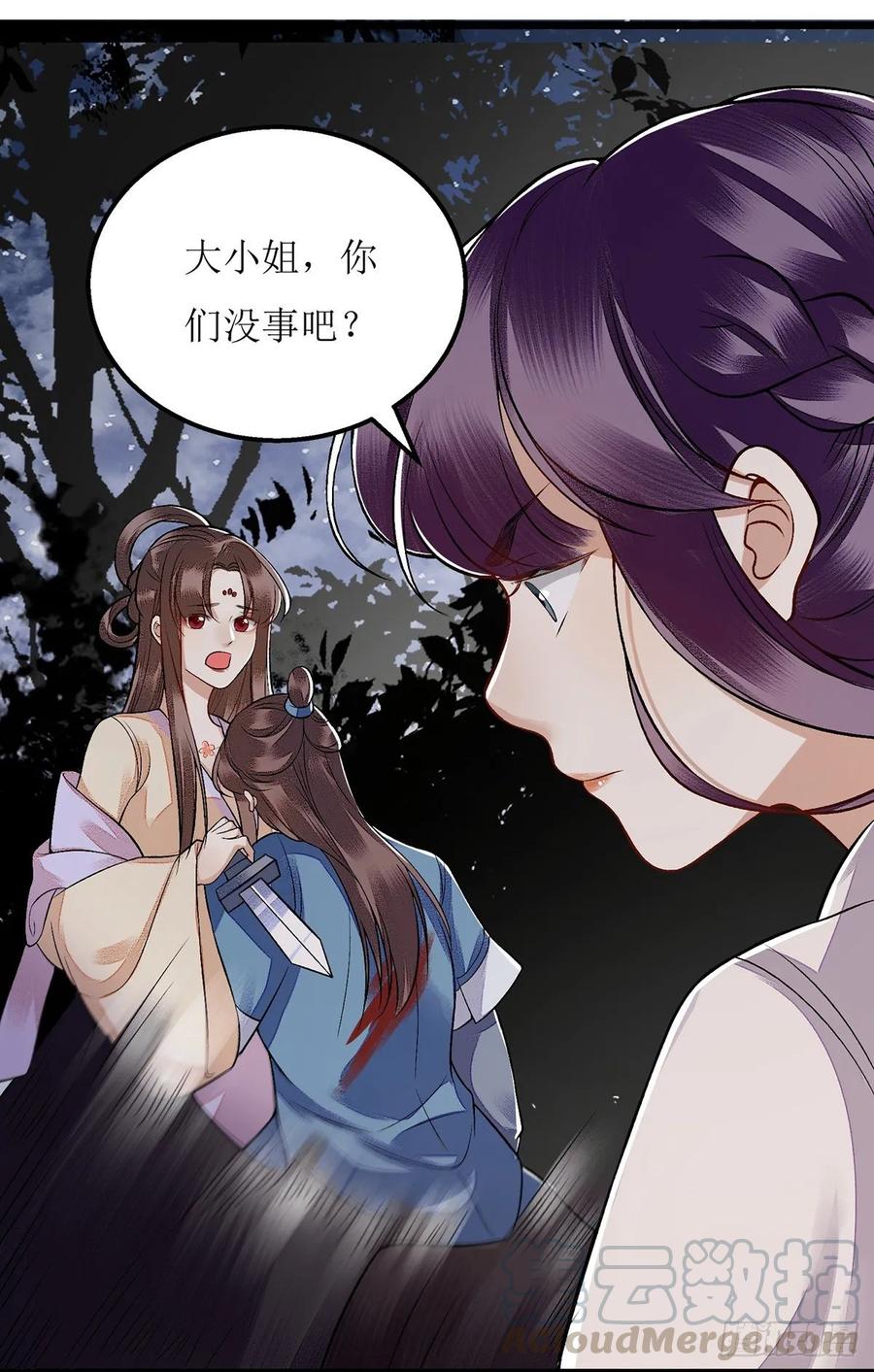 一品嫡女104话 调虎离山