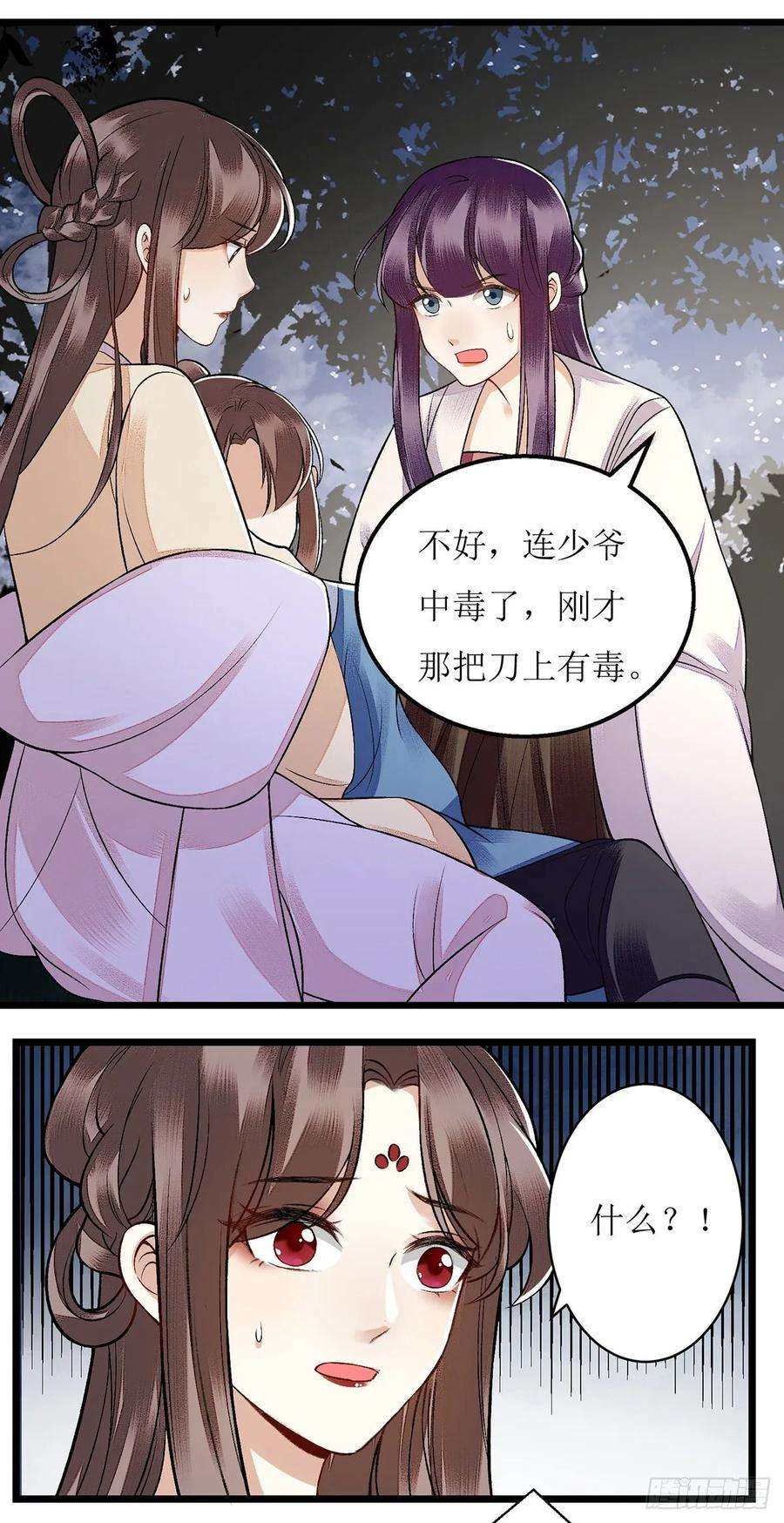 一品嫡女104话 调虎离山