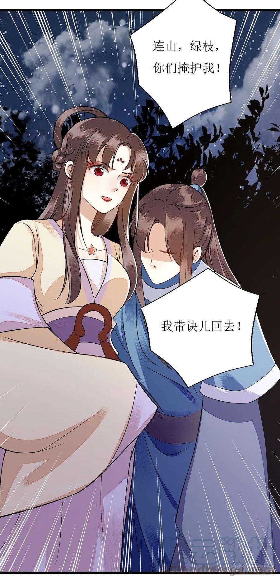 一品嫡女104话 调虎离山