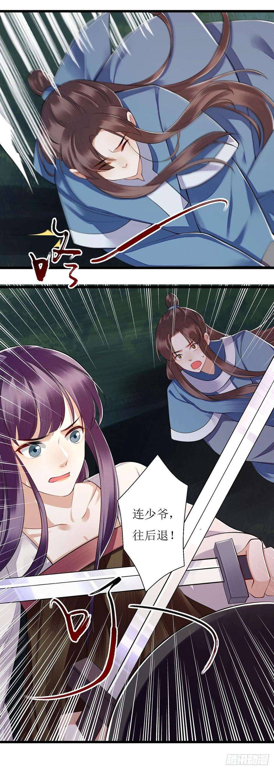 一品嫡女104话 调虎离山