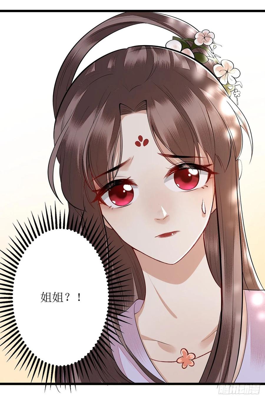 一品嫡女104话 调虎离山