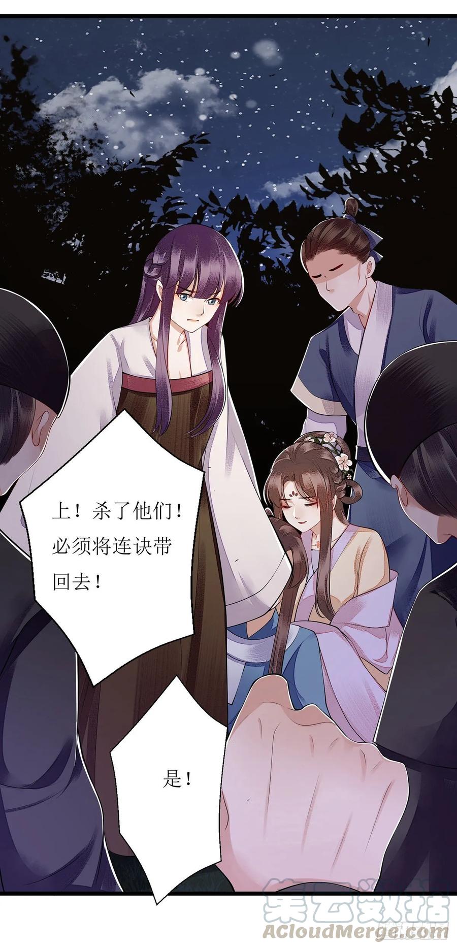 一品嫡女104话 调虎离山