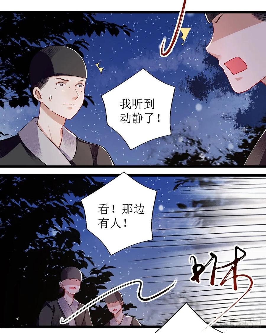 一品嫡女105话 及时赶到