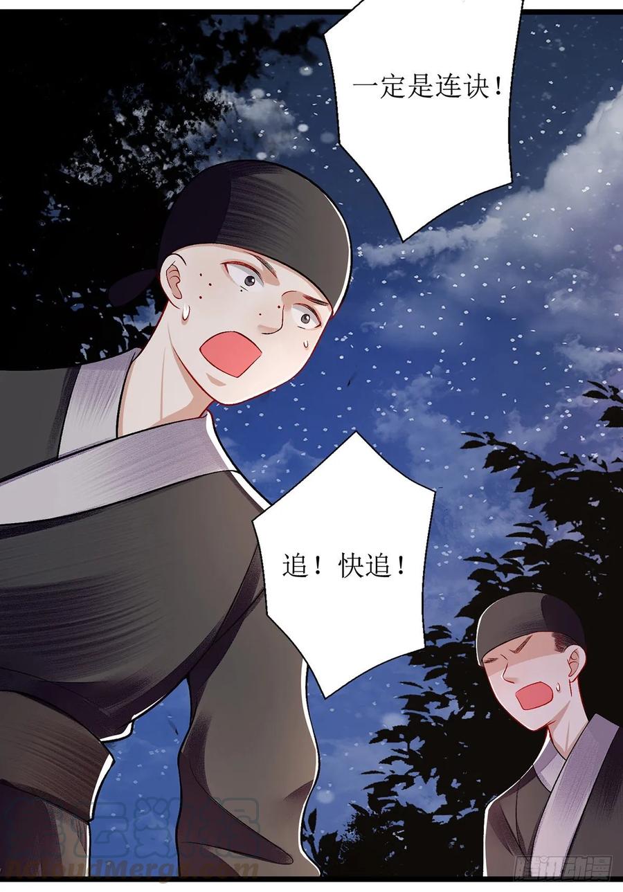 一品嫡女105话 及时赶到