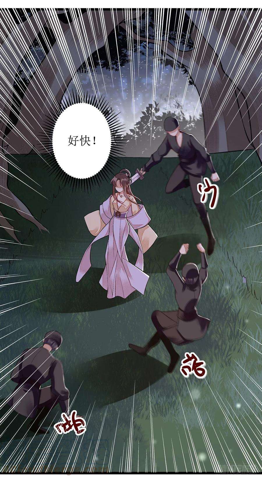一品嫡女105话 及时赶到