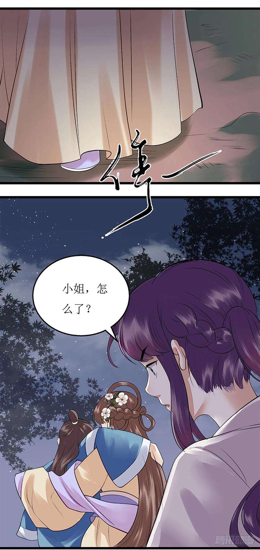 一品嫡女105话 及时赶到