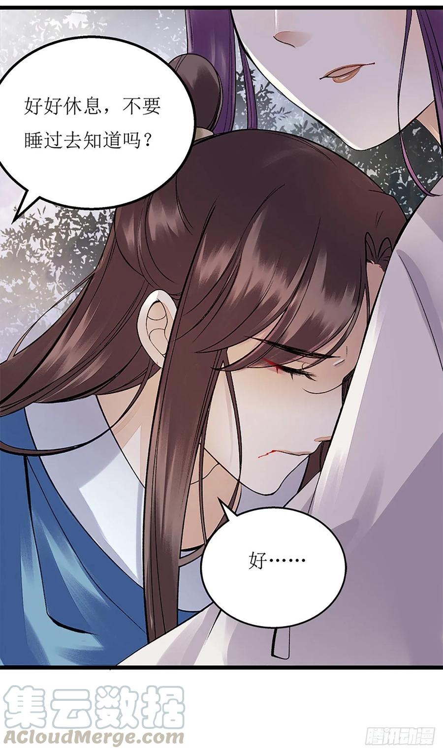 一品嫡女105话 及时赶到