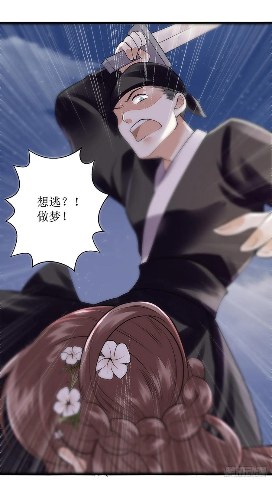 一品嫡女106话 歼灭