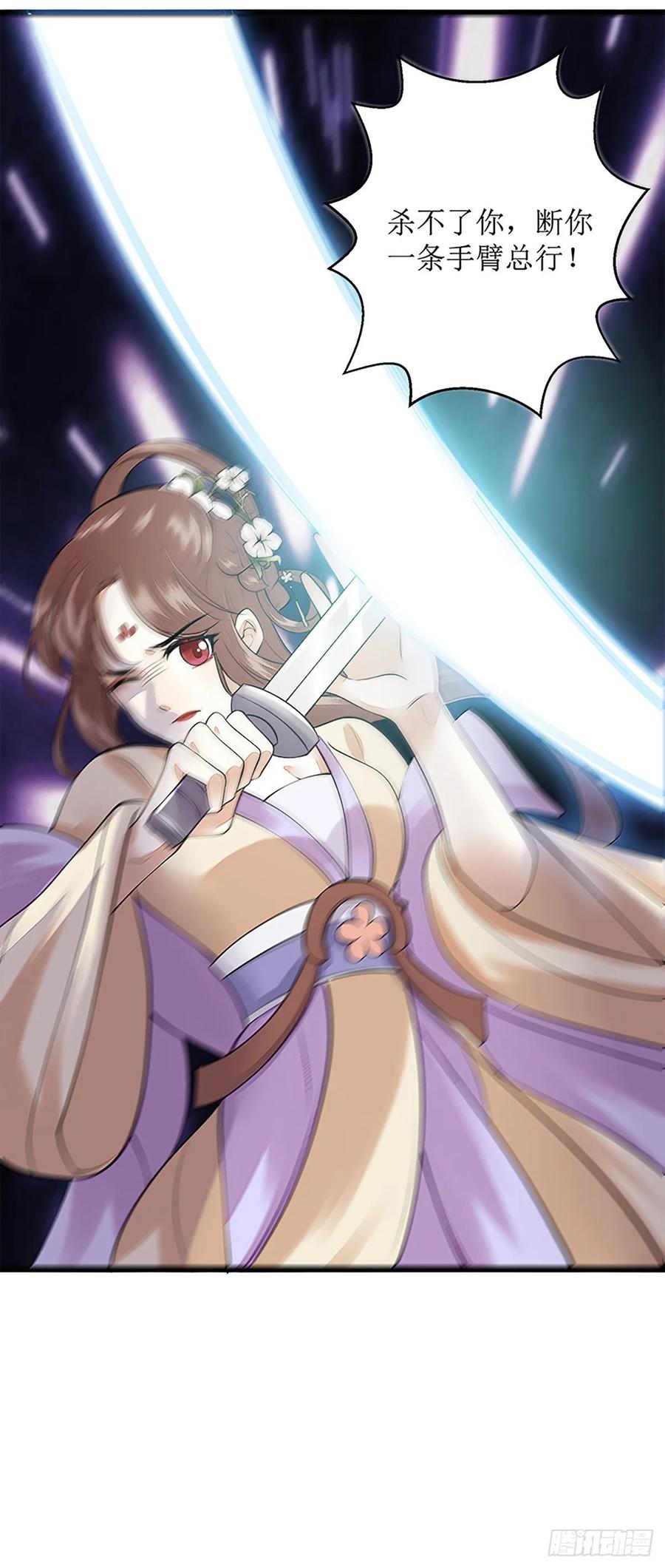 一品嫡女106话 歼灭