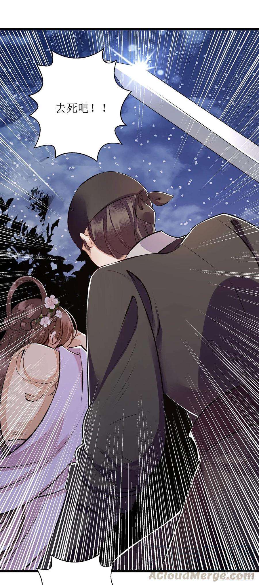 一品嫡女106话 歼灭