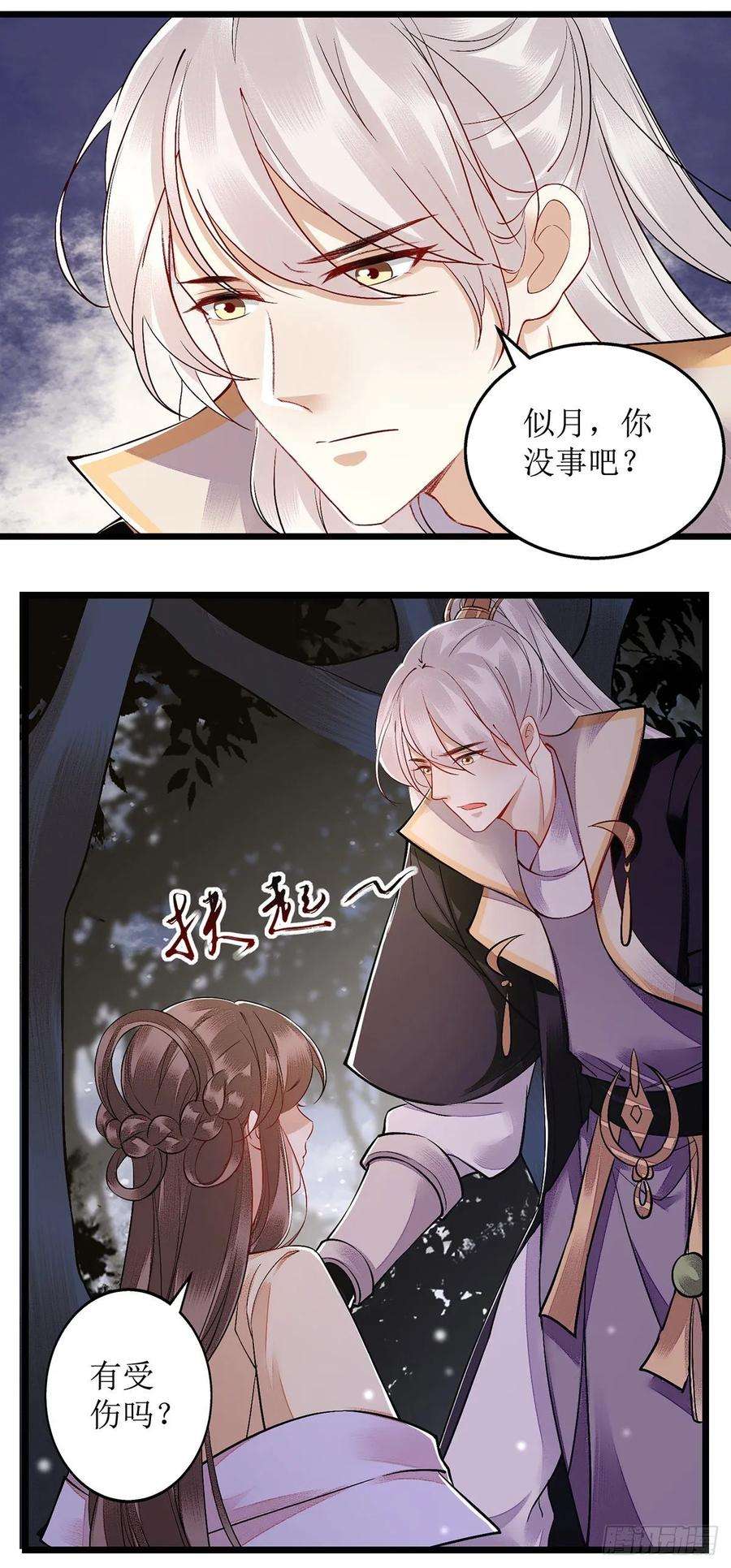 一品嫡女106话 歼灭