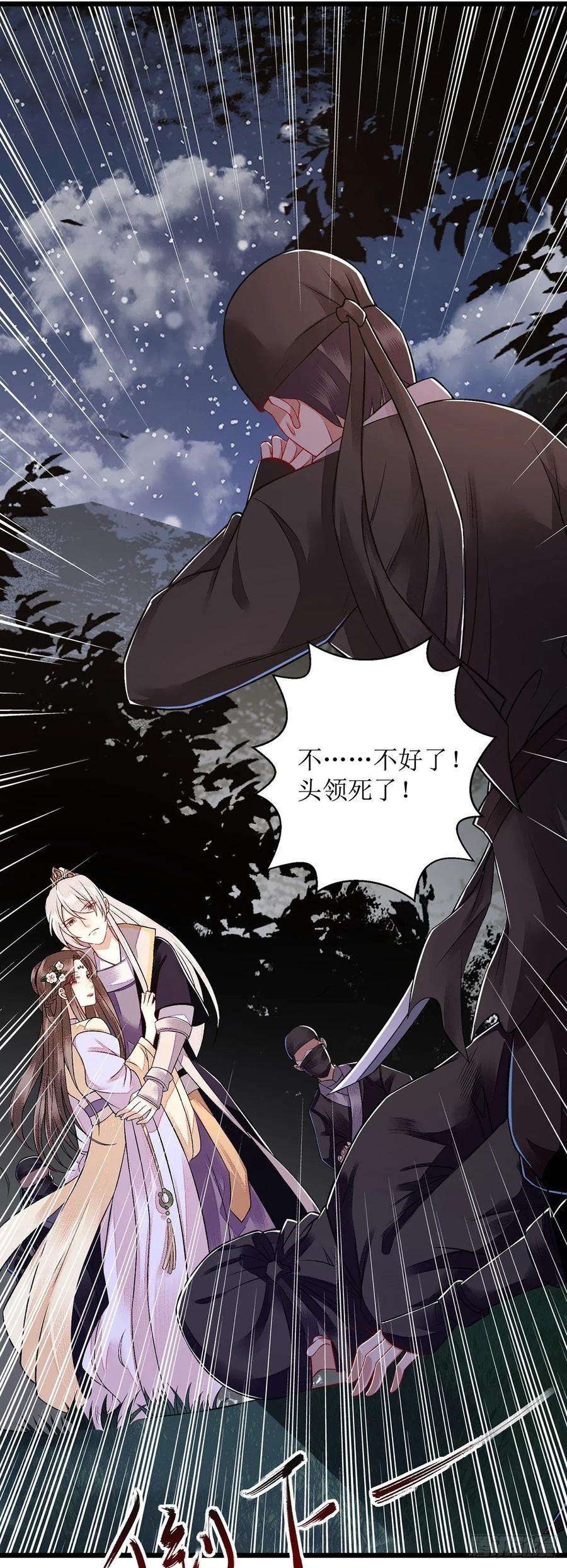 一品嫡女106话 歼灭