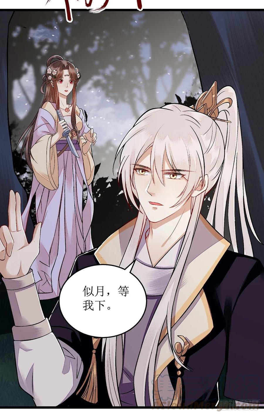 一品嫡女106话 歼灭