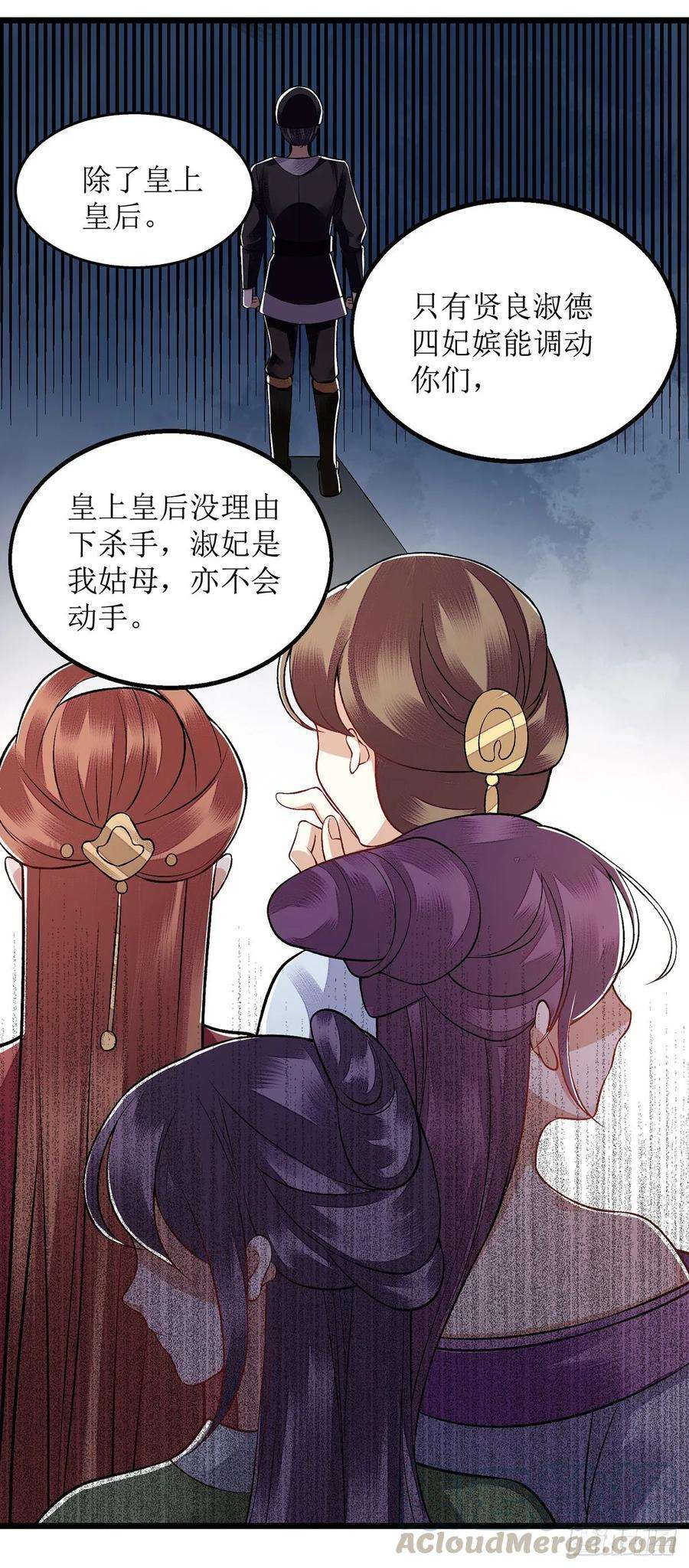 一品嫡女106话 歼灭