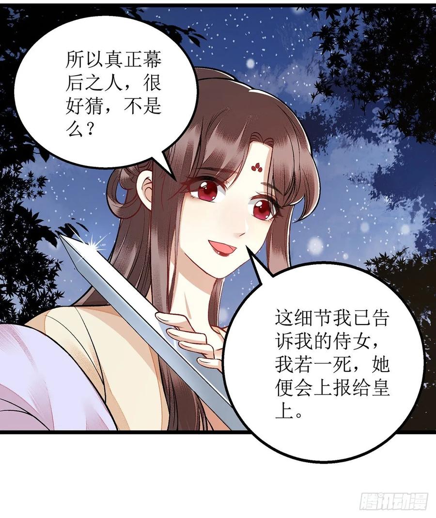 一品嫡女106话 歼灭