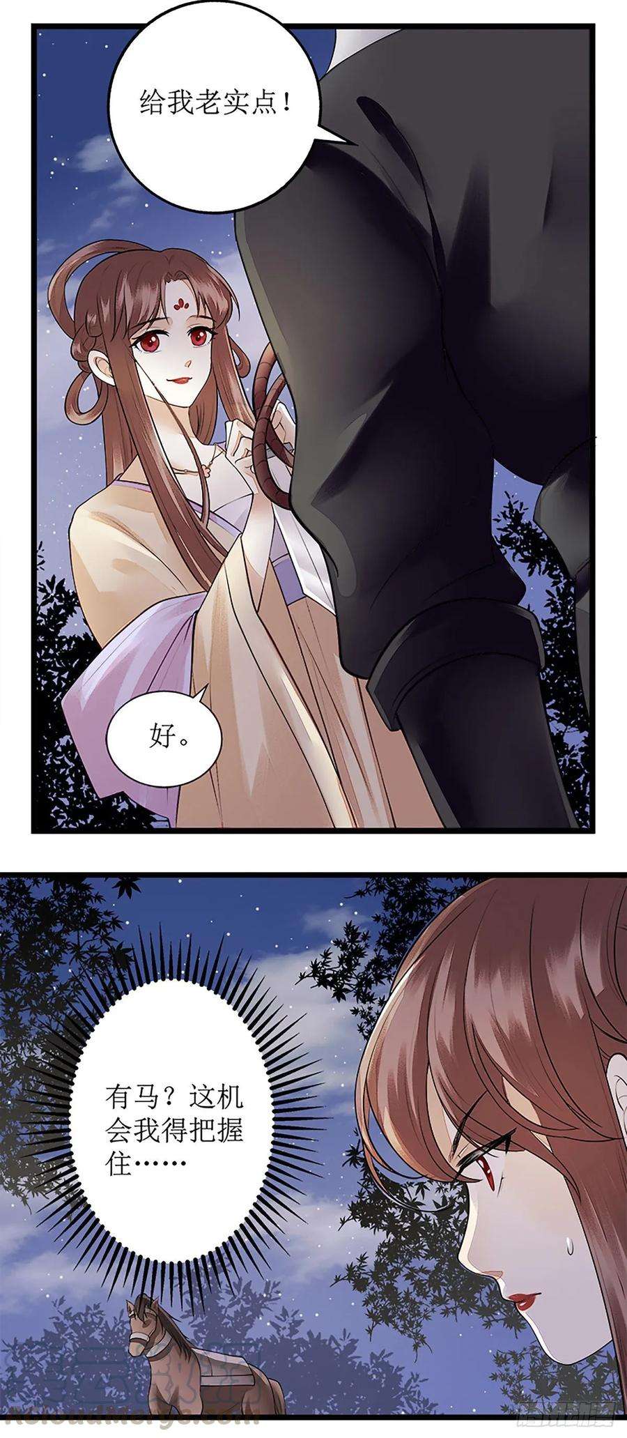 一品嫡女106话 歼灭