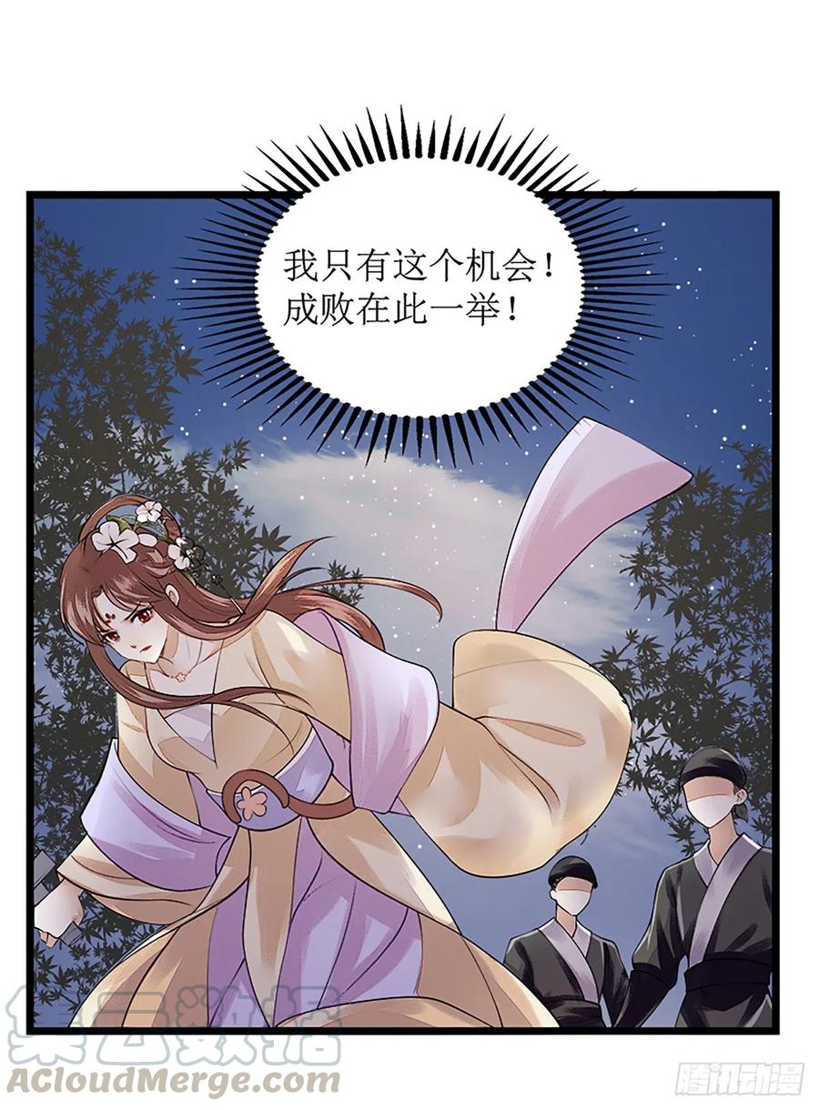 一品嫡女106话 歼灭