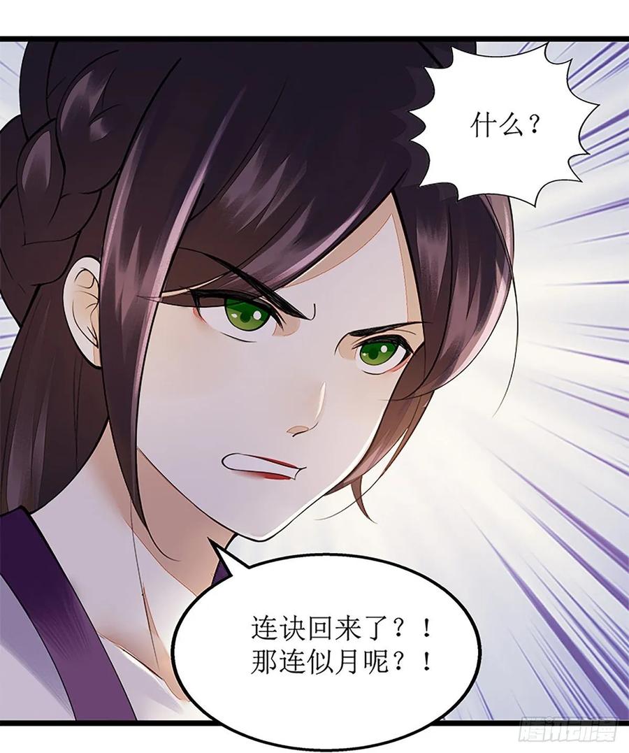 一品嫡女107话 平安归府