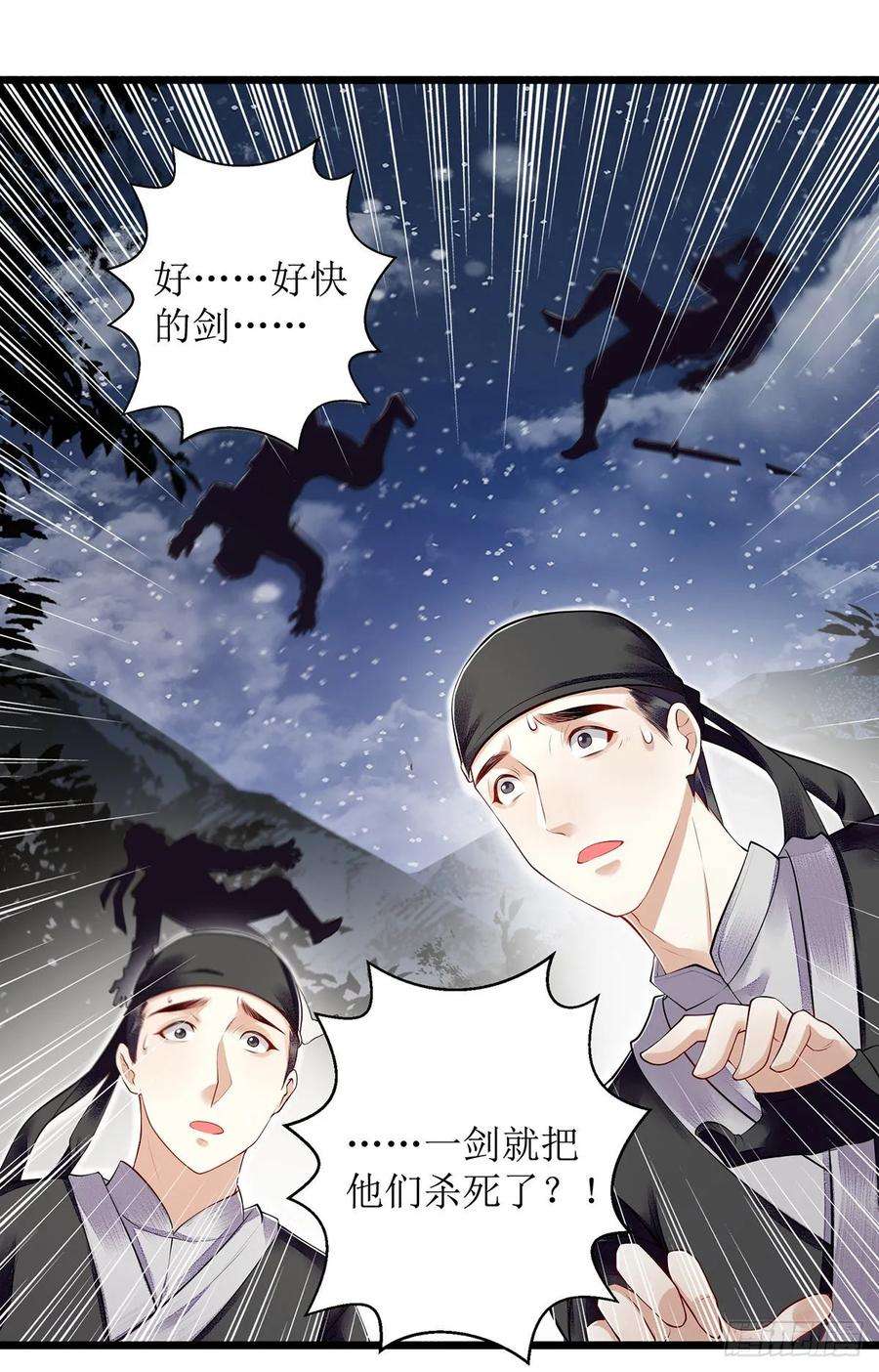 一品嫡女107话 平安归府