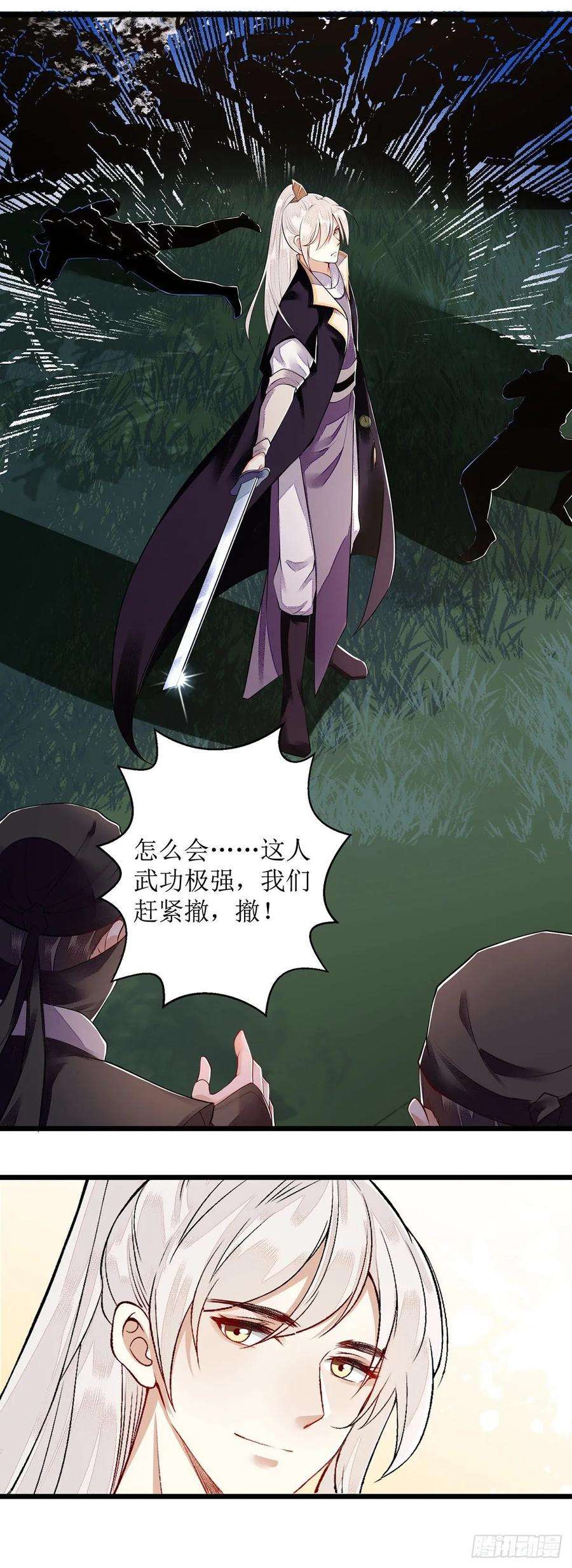 一品嫡女107话 平安归府