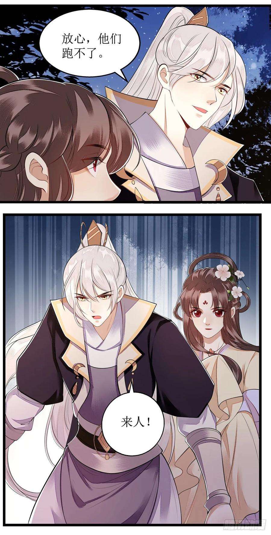 一品嫡女107话 平安归府