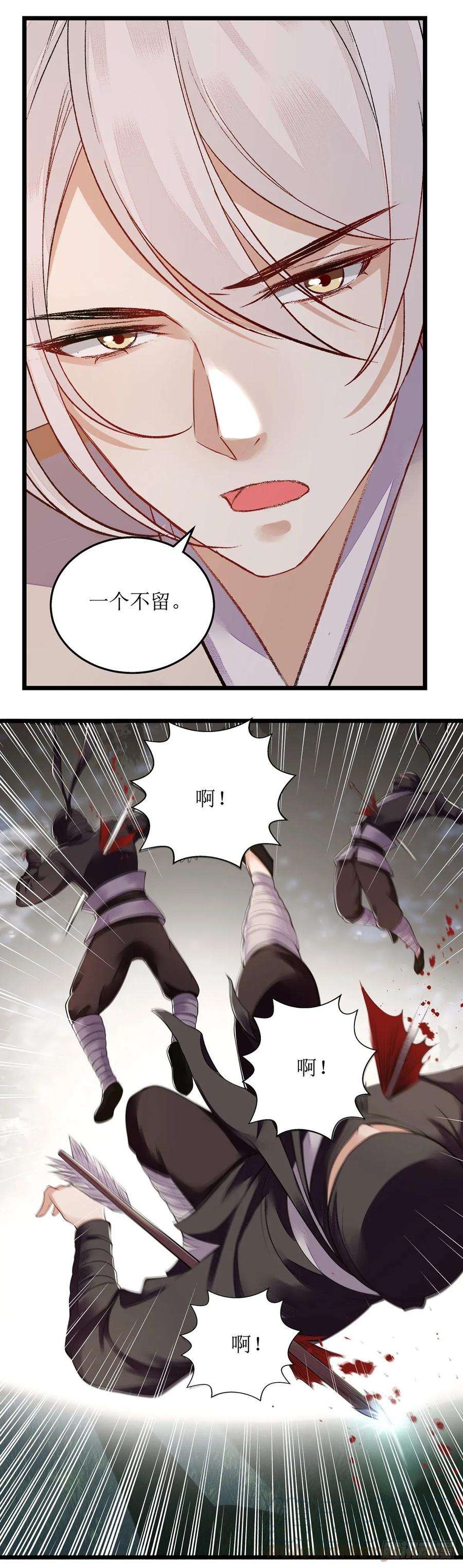 一品嫡女107话 平安归府